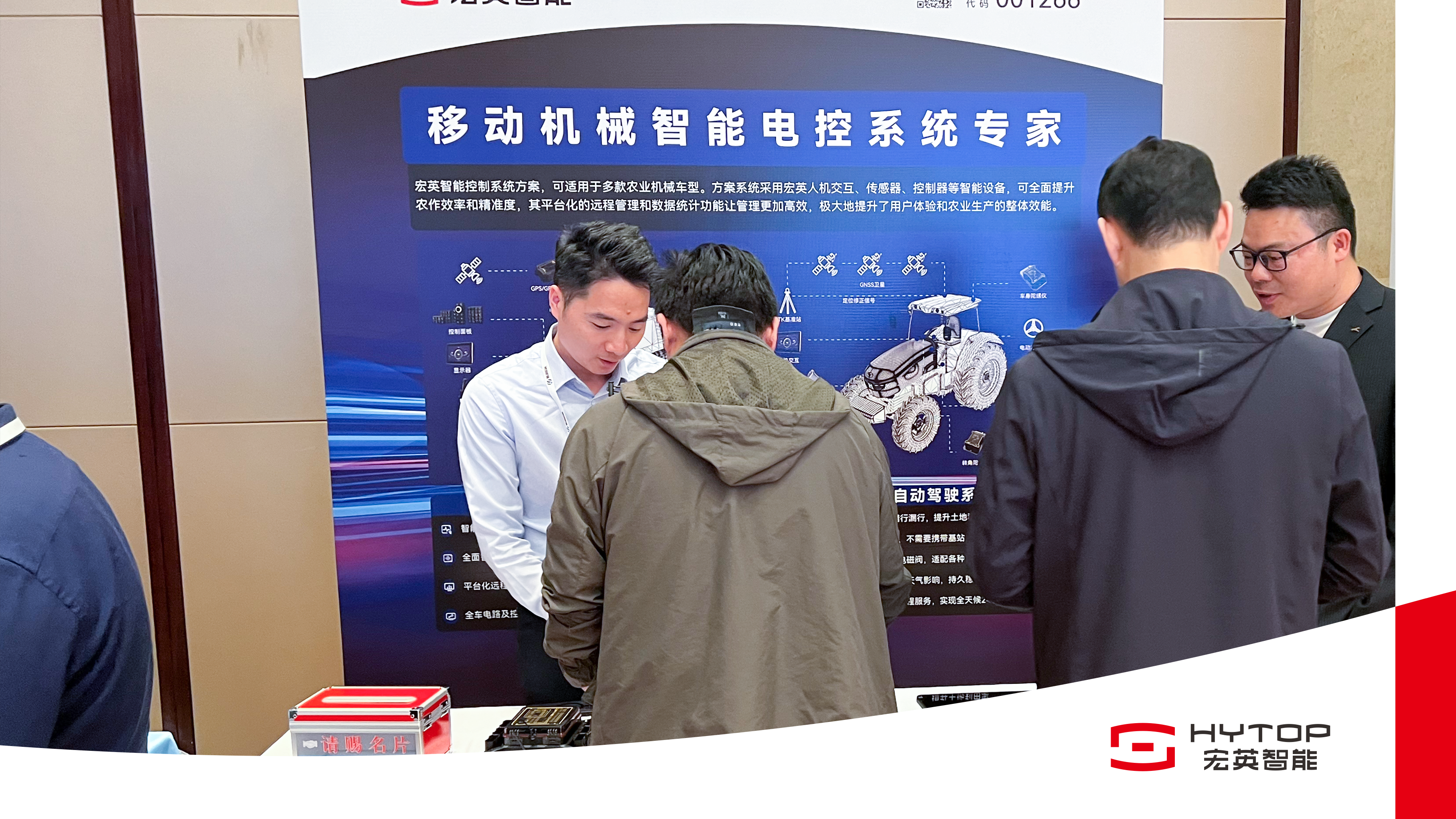尊龙时凯智能亮相农机智联大会，赋能农业机械智能化转型升级